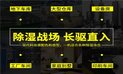 合理選擇醫(yī)用除濕機，實施醫(yī)院除濕計劃