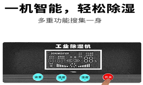 地下車庫除濕機出租 滿足企業短期除濕使用