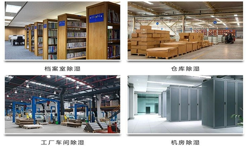 用除濕機預防五金產品受潮