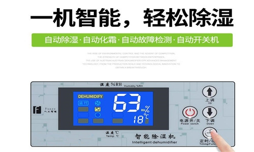 除濕機材料用錯了怎么辦