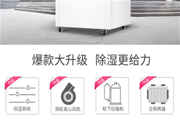 除濕機開了被子會干嗎怎么辦