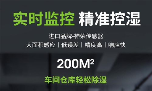醫院為什么要用除濕機