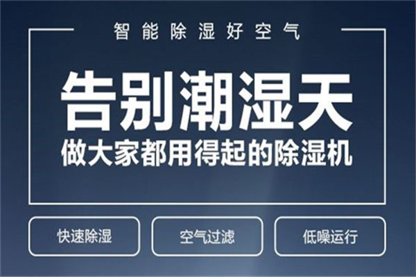 除濕機(jī)開機(jī)后水箱沒水怎么辦