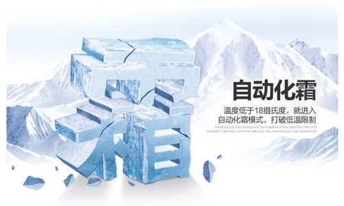 除濕機出現除霜怎么辦 除濕機出現除霜怎么辦