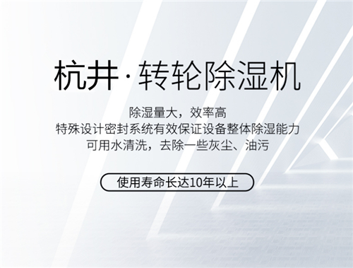 防潮用除濕機對紙箱庫房的重要性