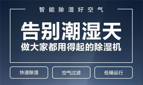 實時控制醫院各科室濕度的醫療級除濕設備！