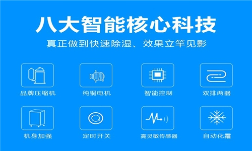 定日縣雨天濕度大怎么辦？就用抽濕機