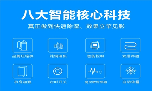 如何確保中藥材的干燥質量？使用高效的中藥材烘干除濕機！