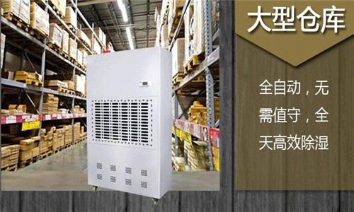 環縣梅雨季如何避免濕度過高-抽濕器