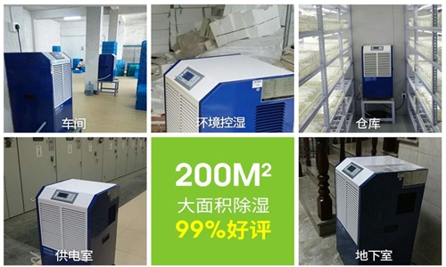 印刷廠車間除濕設備，保證紙張干燥不變形