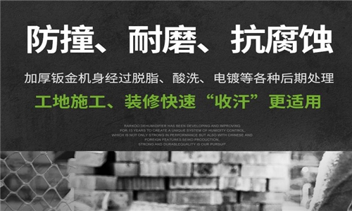 壓縮機(jī)是除濕機(jī)的核心，選購(gòu)時(shí)謹(jǐn)防“冒牌貨”
