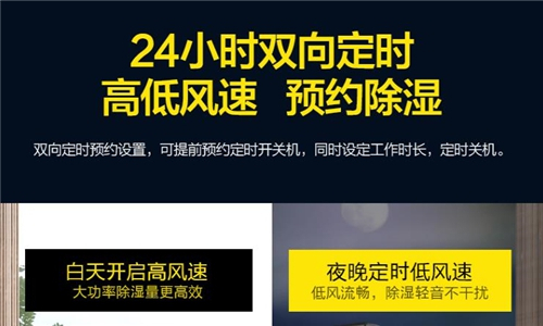 推薦主流型號的家用和工業除濕機