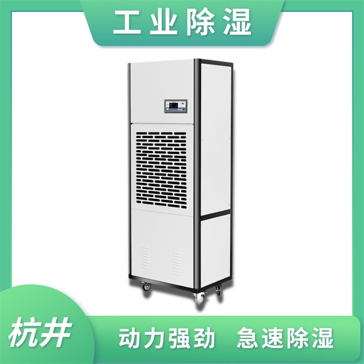 1800平發(fā)電站機房除濕機選型