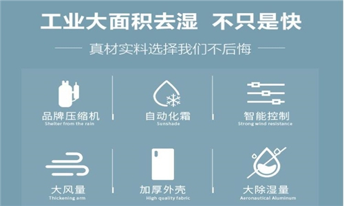 320平生物實驗室除濕機選型 (2)