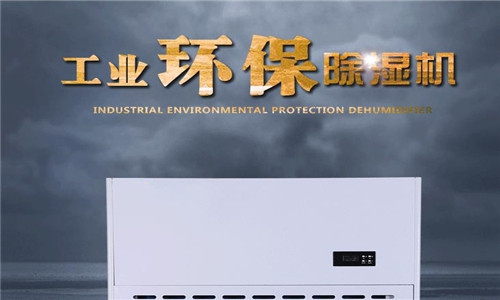 別墅除濕安裝哪種除濕機(jī)？吊裝中央新風(fēng)除濕機(jī)