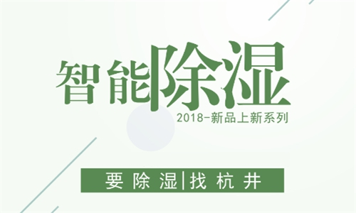 2000平的面包車間如何配置除濕機