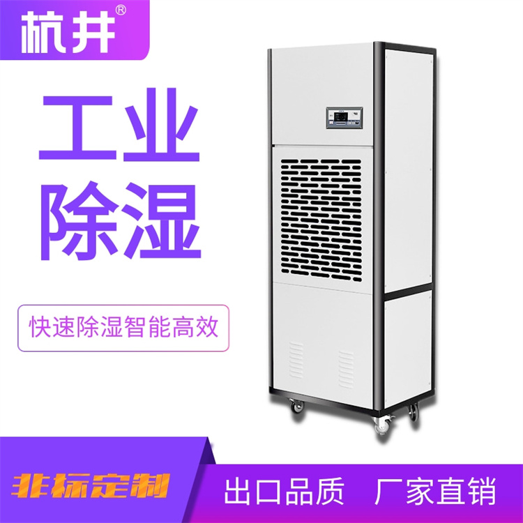 2500平的寫字樓除濕機選型方案 2500平的寫字樓除濕機選型方案