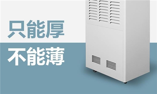 噱頭營(yíng)銷適可而止，做實(shí)實(shí)在在的除濕機(jī)企業(yè)