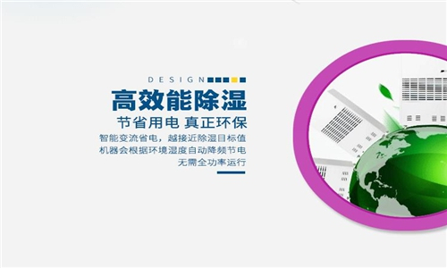 德江縣梅雨天潮濕天氣怎么除濕?配置除濕機 德江縣梅雨天潮濕天氣怎么除濕?配置除濕機