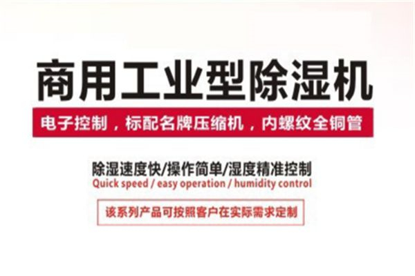 如何解決地下車庫潮濕問題：地下車庫防潮解決方案
