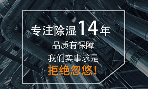 水泥養護車間配置空氣除濕機的重要性