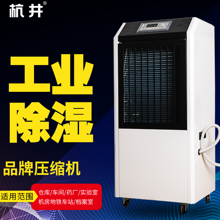 瑜伽房裝置干燥吸濕機注意事項