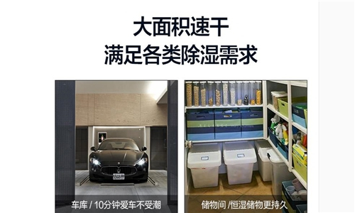 戚墅堰區梅雨天防潮設備-抽濕機