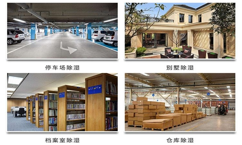 2000平的工業(yè)配電房怎么選除濕機(jī)