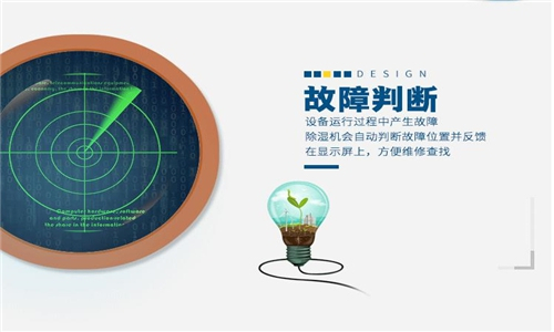 別墅除濕用哪款除濕機好？HJ-558H別墅專用除濕機
