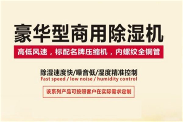 除濕機為什么除濕效果越來越差？怎么辦