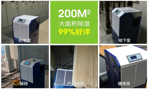 工業除濕機加熱設備使用介紹