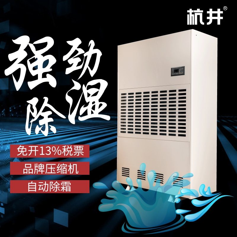 怎樣選擇除濕機