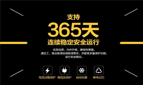 地下室配電房大功率去濕機(jī) 食品廠工業(yè)除濕機(jī) 地下室配電房大功率去濕機(jī) 食品廠工業(yè)除濕機(jī)