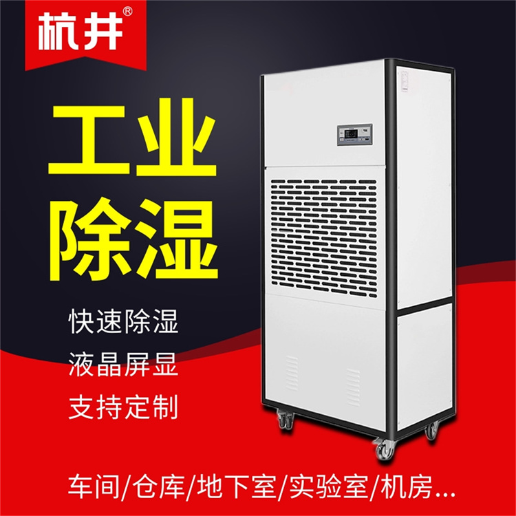 如何解決地下室倉庫潮濕的問題？地下室倉庫除濕機的效果非常出色