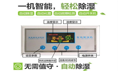沁水縣連雨天除濕怎么解決-工業抽濕機 沁水縣連雨天除濕怎么解決-工業抽濕機