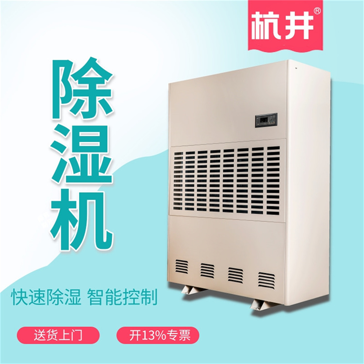 藥品原料倉庫裝置抽濕器注意事項(xiàng) 藥品原料倉庫裝置抽濕器注意事項(xiàng)