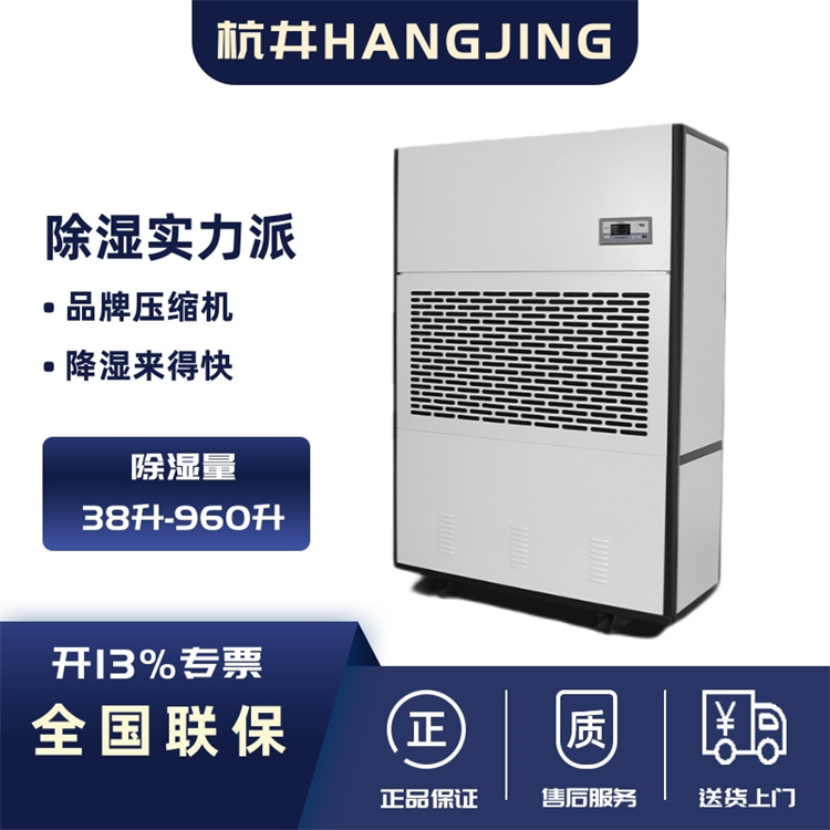 工業除濕機設置方法詳解
