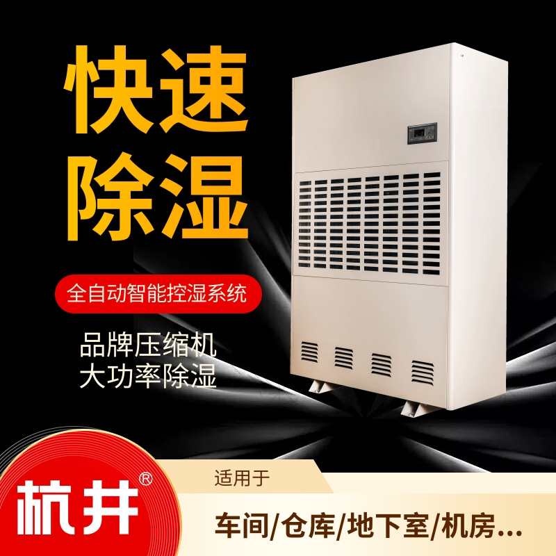 轉(zhuǎn)輪除濕機的特點
