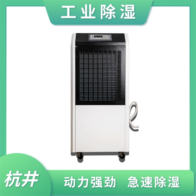 昭通雨季地面潮濕怎么辦？就用除濕機