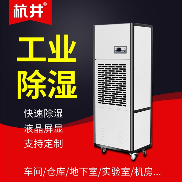 選擇合適的除濕機(jī)，實(shí)現(xiàn)高效精準(zhǔn)的濕度控制