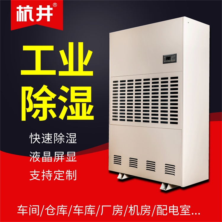 無塵車間除濕方案設計