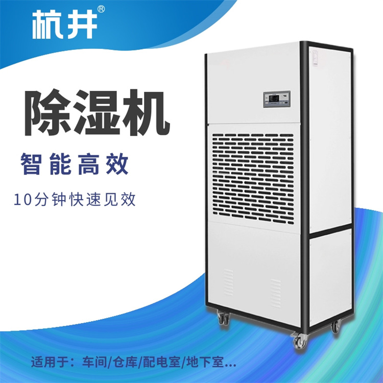 人防ZCK90-160地下工程調溫除濕機組 人防ZCK90-160地下工程調溫除濕機組
