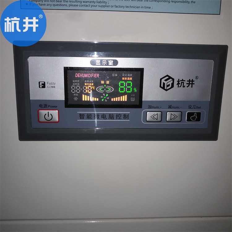 HF7N 3匹仿生態酒窖專用風冷冷風恒溫恒濕型空調機快速降溫