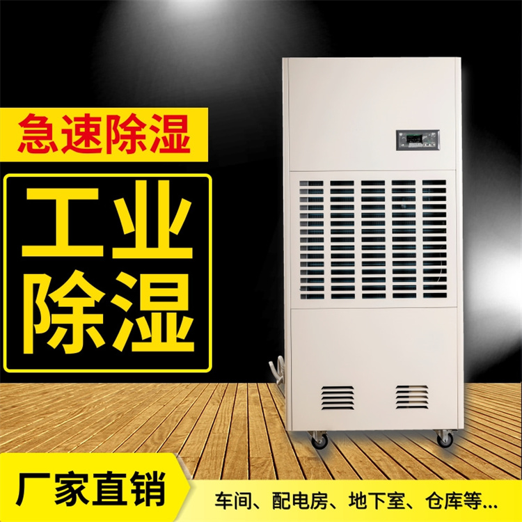 制藥廠用ZCK30-60地下工程調溫除濕機組 制藥廠用ZCK30-60地下工程調溫除濕機組