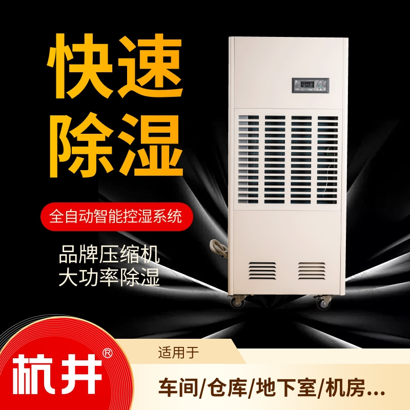 HF20N 8匹棉紡毛紡業車間專用直膨式恒溫恒濕空調機升溫除濕 HF20N 8匹棉紡毛紡業車間專用直膨式恒溫恒濕空調機升溫除濕