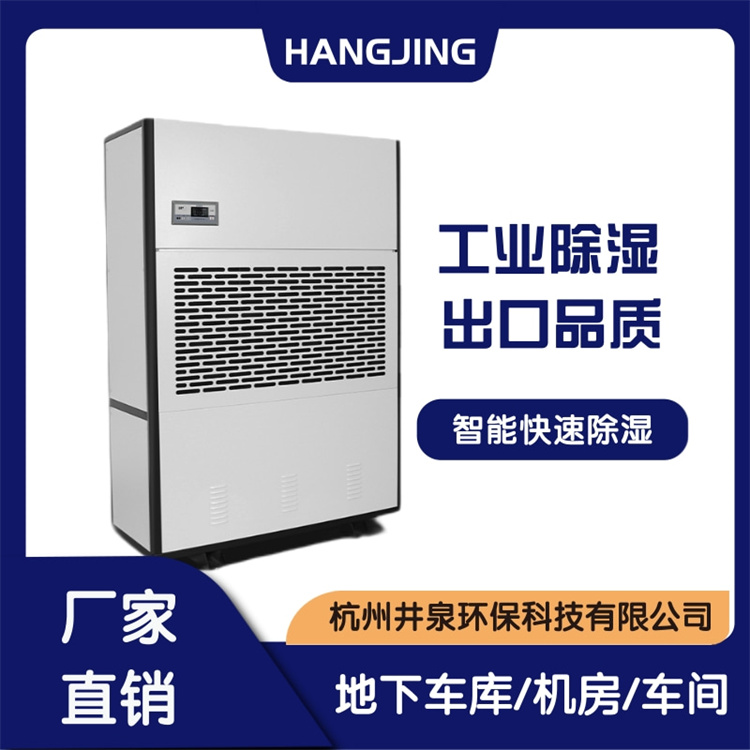 車間CGTZF60風冷冷風型管道調溫除濕機 車間CGTZF60風冷冷風型管道調溫除濕機