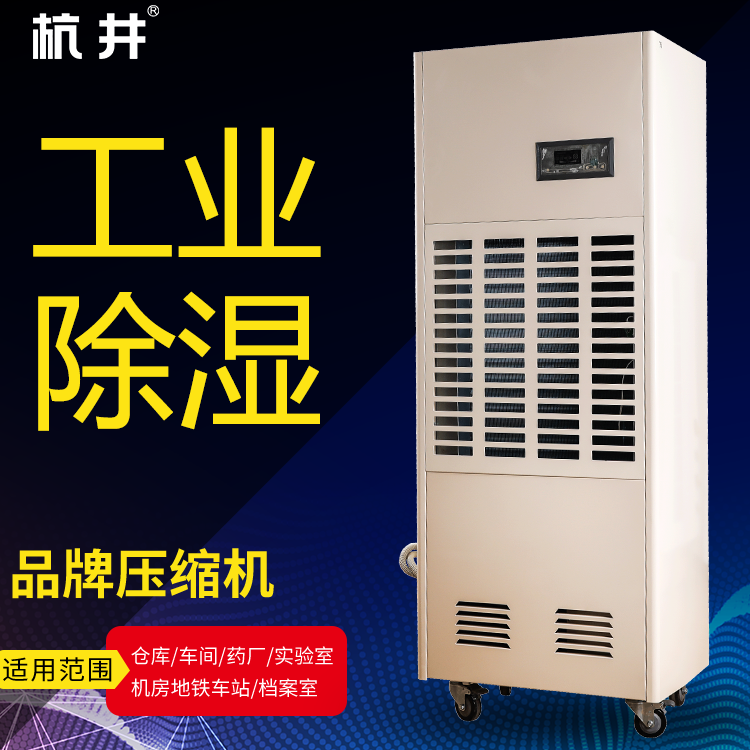 HF158N 60匹種子實驗室專用風冷恒溫恒濕精密空調機高精度