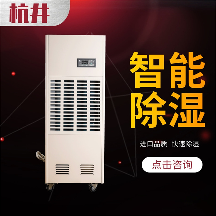橡膠車間為什么需要用除濕機
