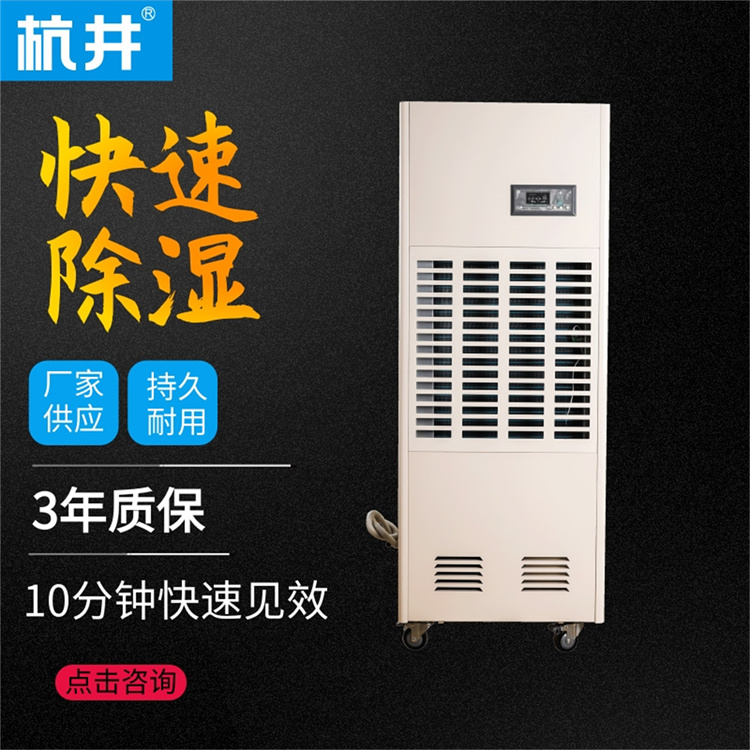 弱電機房太潮如何除濕？
