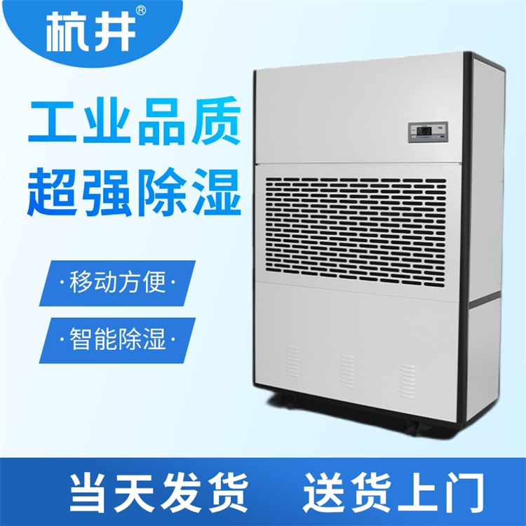 陽泉雨季潮氣太重怎？裝置杭州井泉環(huán)保科技有限公司生產(chǎn)的杭井牌：CFZ-8／S 380V／50Hz 除濕量8kg／h除濕器來除濕